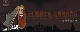 淘寶鞋子促銷banner圖片