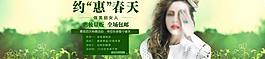 唯美淘寶京東首頁海報(bào)圖片