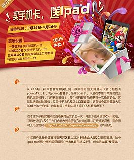 淘寶天貓商城廣告圖片