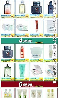 淘寶化妝品模板圖片