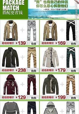 淘寶天貓商城廣告圖片