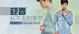 淘寶春夏男裝首頁(yè)廣告圖片