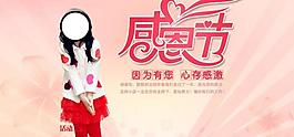 淘寶感恩節(jié)海報(bào) 淘寶海報(bào) 童鞋圖片