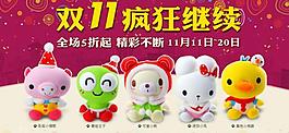 淘寶雙11瘋狂購圖片