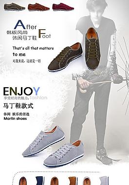 淘寶 男鞋描述 細節(jié)圖片