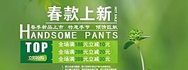 淘宝春款优惠海报图片