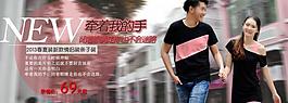 淘宝情侣装广告图片
