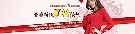 淘寶女裝首頁(yè)通欄海報(bào)圖片