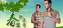 淘寶春裝新上市廣告圖片