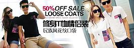 淘宝情侣装广告图片