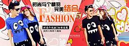 淘宝情侣装广告图片