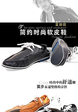 淘寶 男鞋描述 細節(jié)圖片