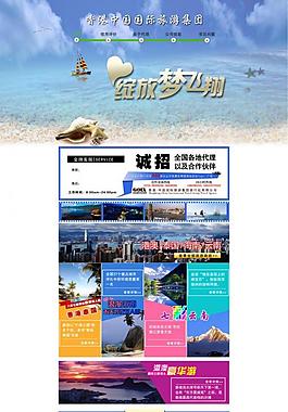 淘宝旅游网首页图片