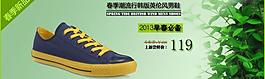 淘寶鞋950海報(bào)廣告圖片