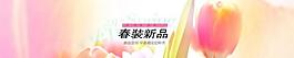 春裝上新淘寶廣告圖片