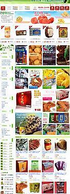 淘寶店裝修設(shè)計圖片