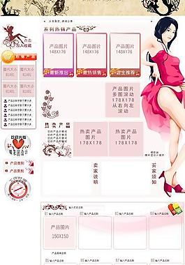 淘寶設(shè)計(jì)模板圖片