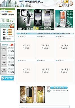 淘寶設計模板圖片