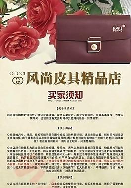 淘宝买家须知图片