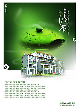 房地產廣告