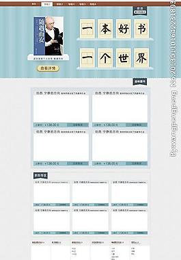 淘寶店鋪裝修（無代碼）圖片