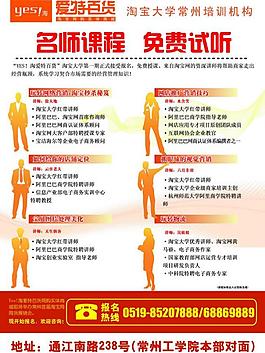 淘寶大學招生圖片
