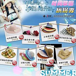 淘寶店鋪廣告圖片