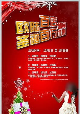 圣誕節(jié)模板下載