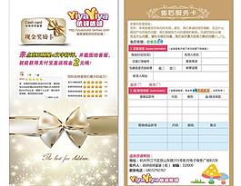 淘寶售后服務(wù)卡圖片