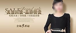 淘寶時尚女裝海報圖片