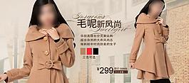 淘寶女裝服裝海報950圖片