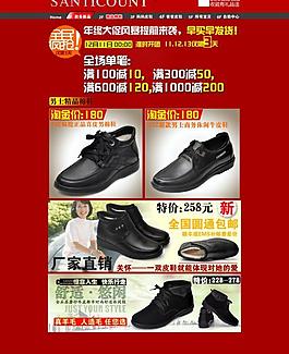 紅色淘寶主頁裝修模版圖片