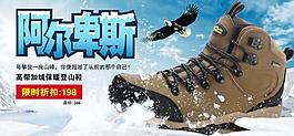 淘寶登山鞋圖片