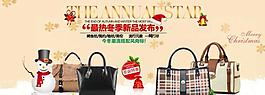淘寶女包裝修首頁圖片