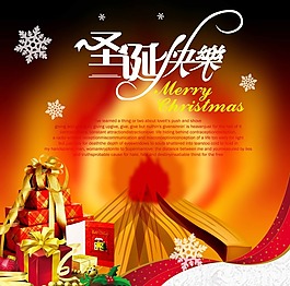 圣誕節快樂展板