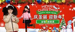 淘寶海報(bào) 圣誕節(jié)日?qǐng)D片