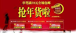 紅色大氣新年淘寶海報圖片