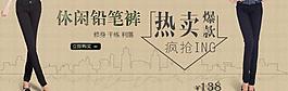 淘寶女褲大圖設計圖片