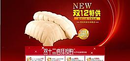 淘寶雙十二活動素材圖片