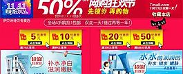 淘寶 寶貝詳情頁(yè)圖片