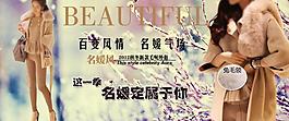 淘寶時尚女裝海報圖片