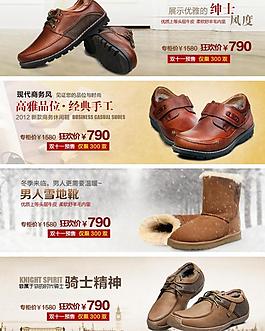 淘宝男鞋促销海报图片