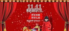 淘寶童裝雙11促銷(xiāo)圖片