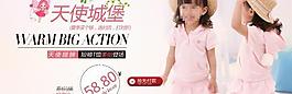 淘寶兒童服裝廣告圖片
