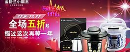 淘寶雙十一促銷廣告圖片