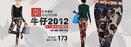 淘寶首頁花色牛仔海報(bào)圖片