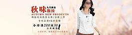 淘寶女裝新品促銷海報(bào)圖片