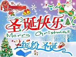 圣誕廣告