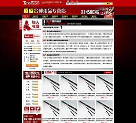淘寶商城模板 臺(tái)球桿圖片