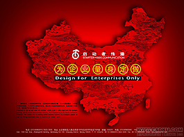 招商廣告
